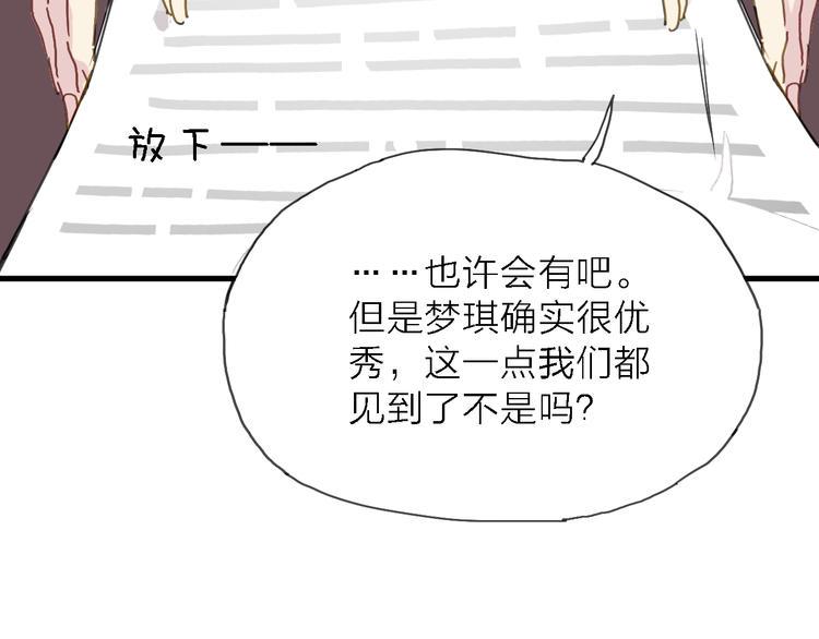 第4话 被遗忘的梦想14