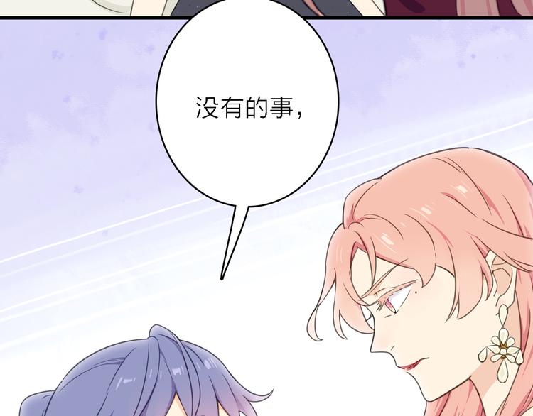 第14话 绯闻缠身34