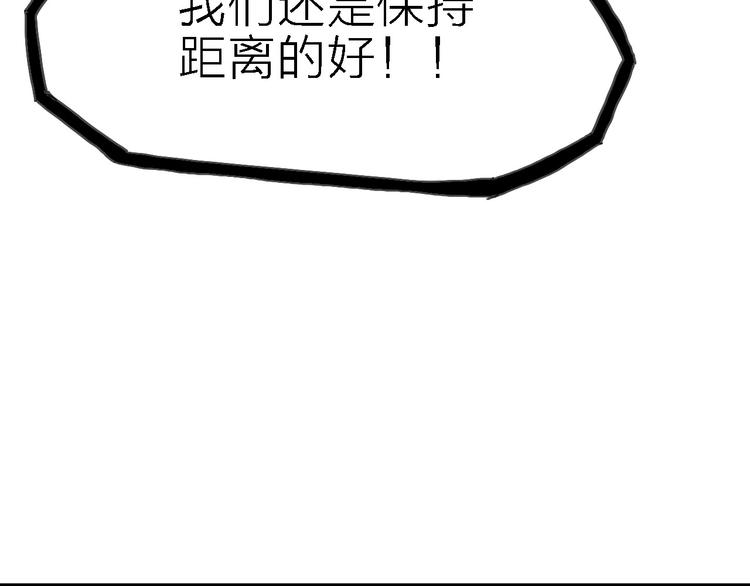第2话 跟大明星亲密接触？55