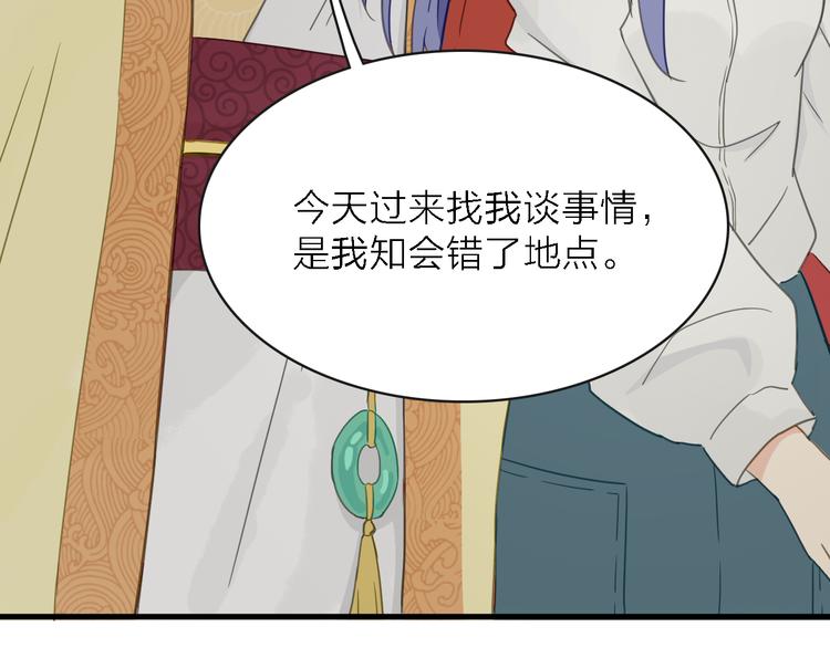 第11话 古装美男79