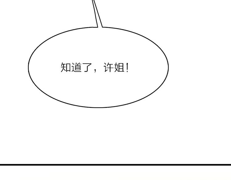 第13话 男二上线搞事啦！17