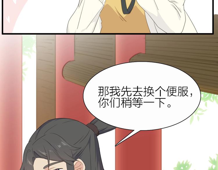 第19话 喜欢是藏不住的！67