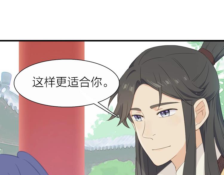 第19话 喜欢是藏不住的！51