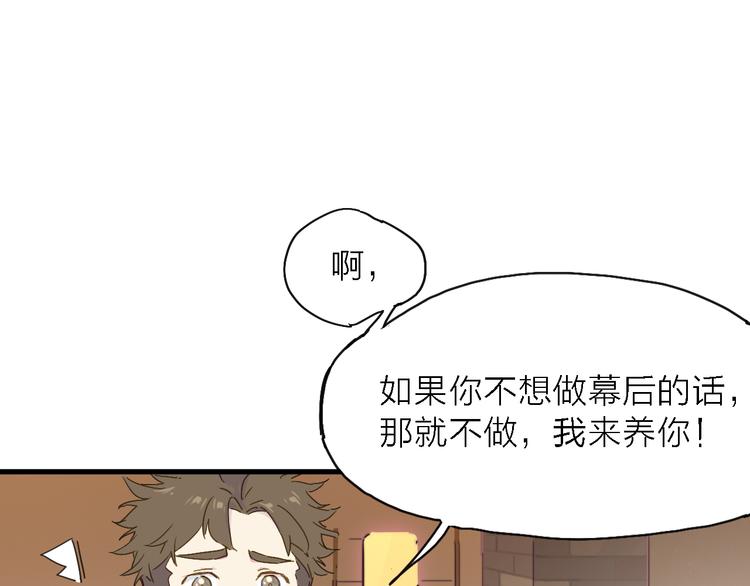 第4话 被遗忘的梦想82