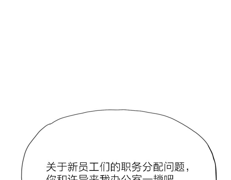 第6话 制作人与主播？108