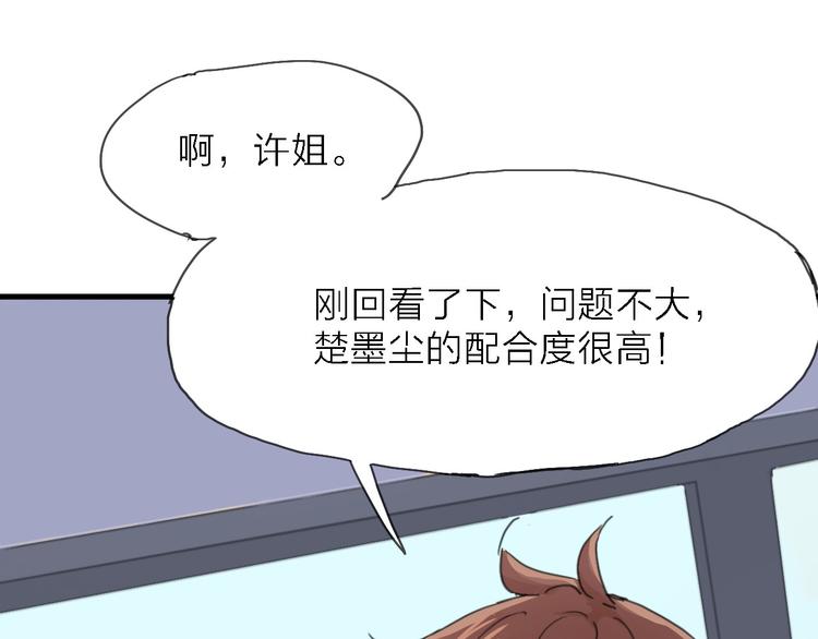 第2话 跟大明星亲密接触？90