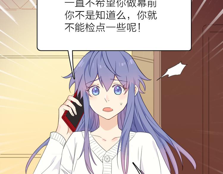 第14话 绯闻缠身62