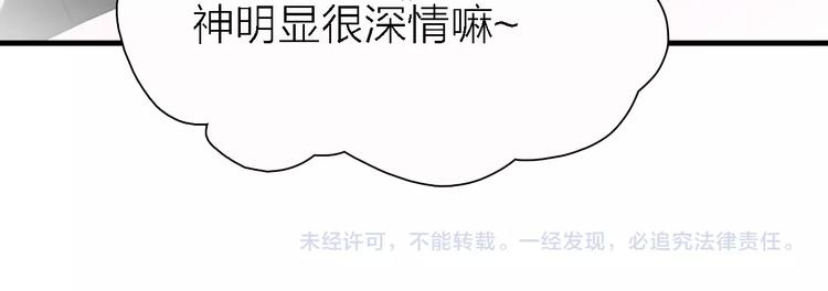 第19话 喜欢是藏不住的！78