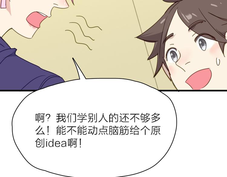 第9话 锋芒初现34