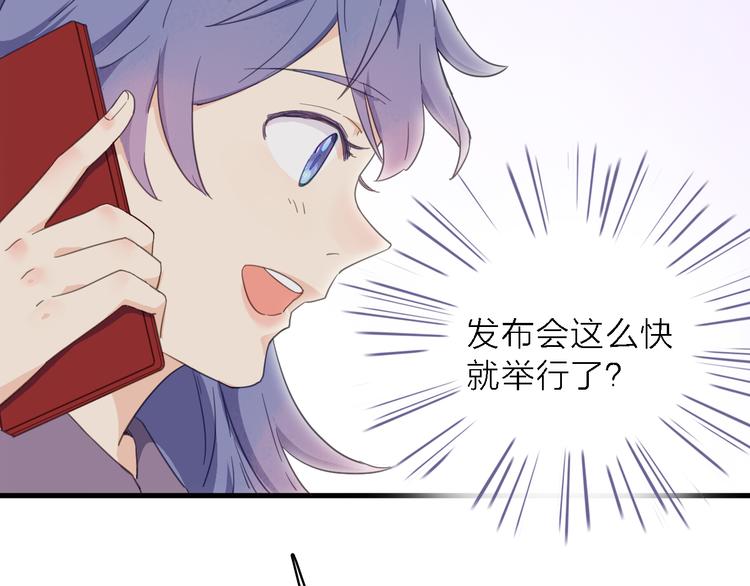 第13话 男二上线搞事啦！16