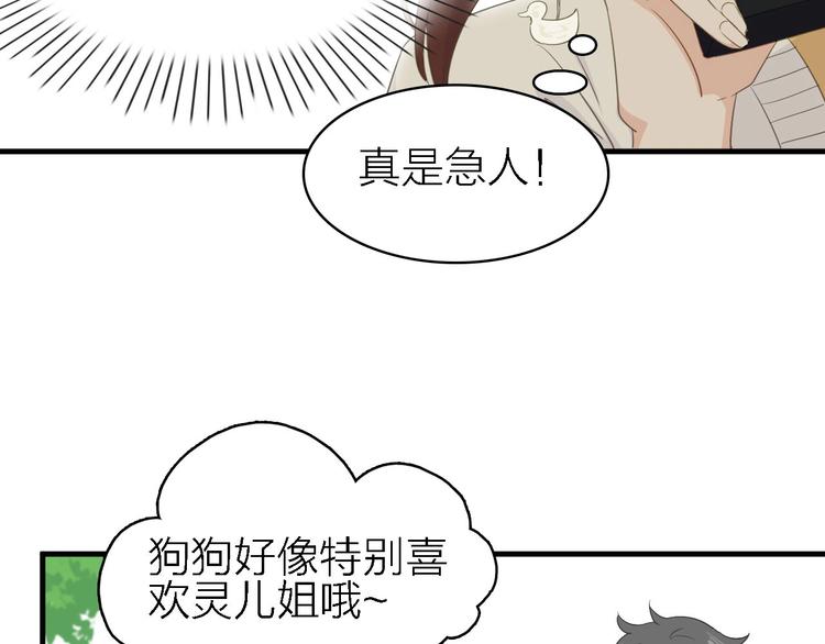 第20话 我想你……31