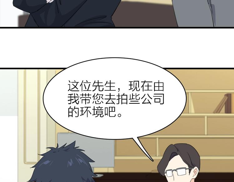 第17话 陪我一晚……62