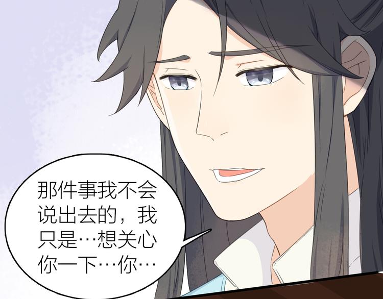 第16话 他的靠近110