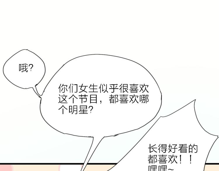 第2话 跟大明星亲密接触？9