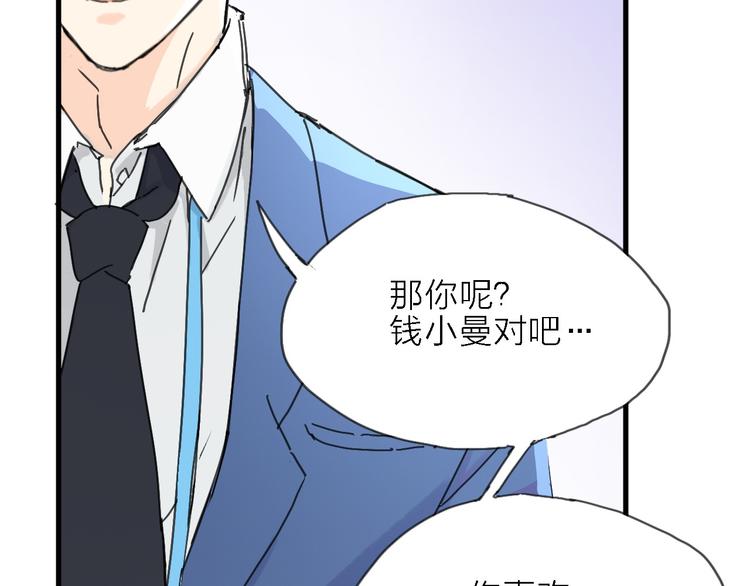 第2话 跟大明星亲密接触？12