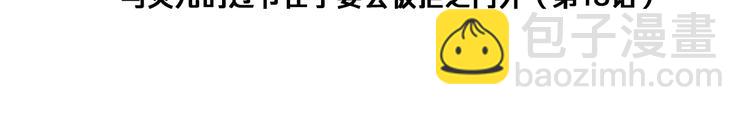 第18话 潜规则？82
