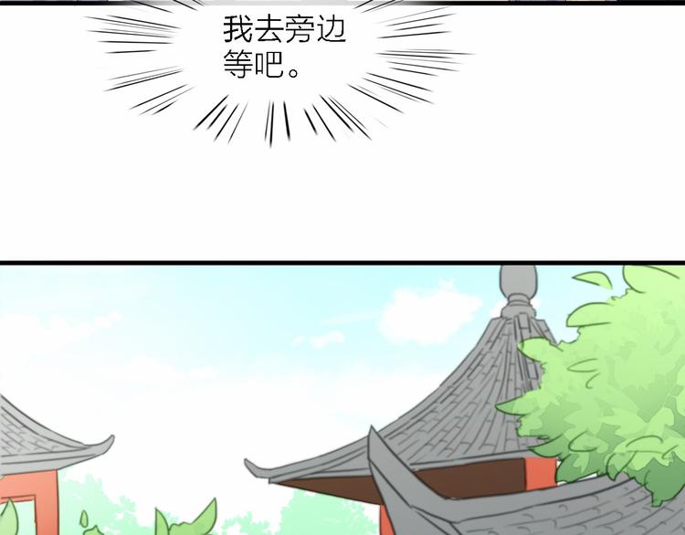 第16话 他的靠近79