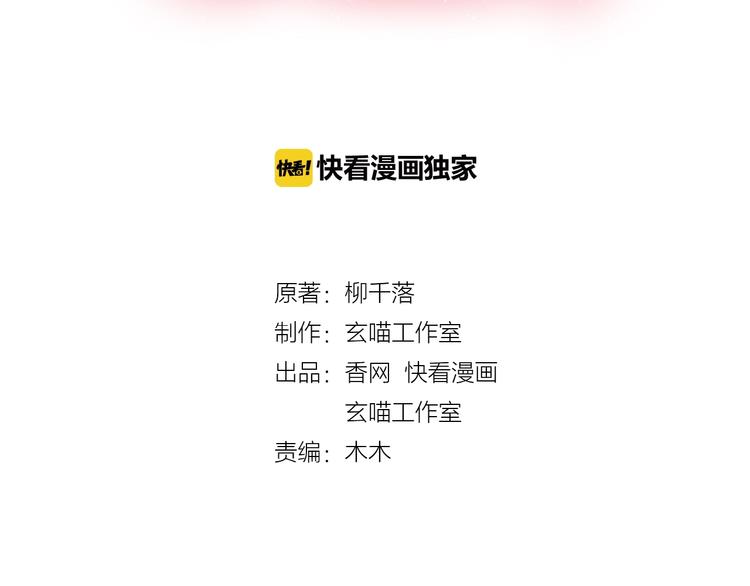 第18话 潜规则？2