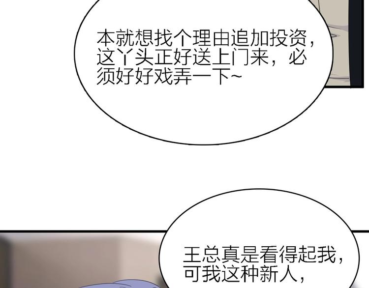 第18话 潜规则？37