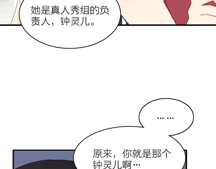 第22话 同是天涯影视人101