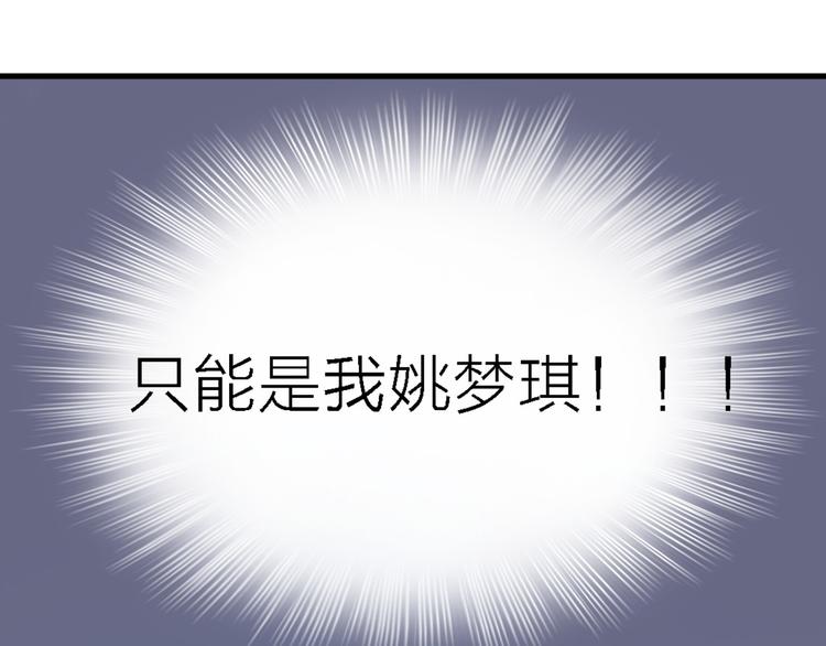 第2话 跟大明星亲密接触？73