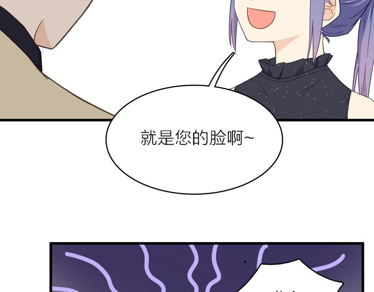 第13话 男二上线搞事啦！75