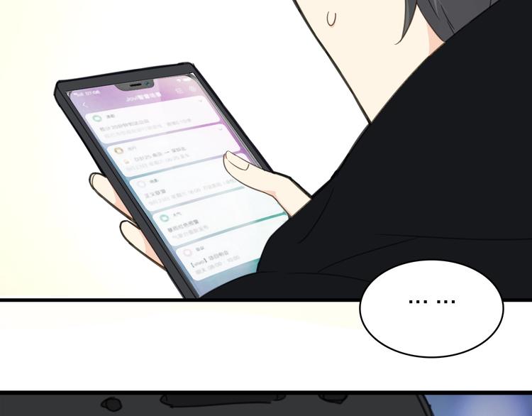 第16话 他的靠近9