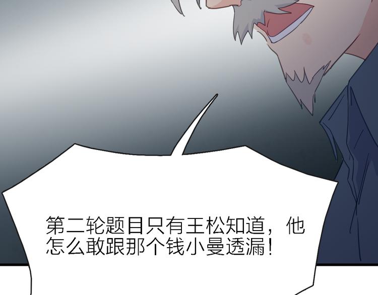 第10话 可恨之人的可怜之处90