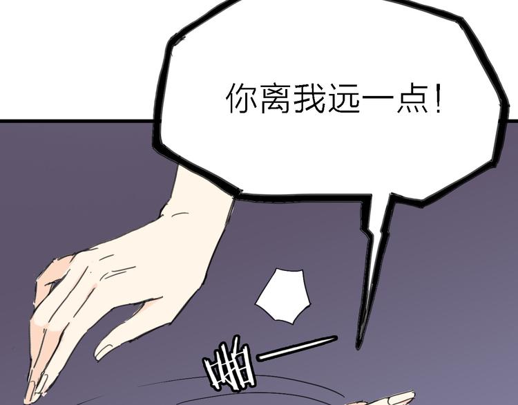 第2话 跟大明星亲密接触？52