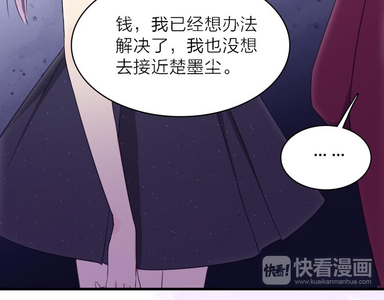 第14话 绯闻缠身36