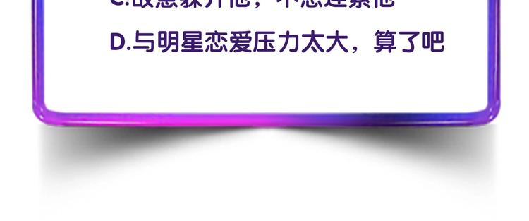 第19话 喜欢是藏不住的！80