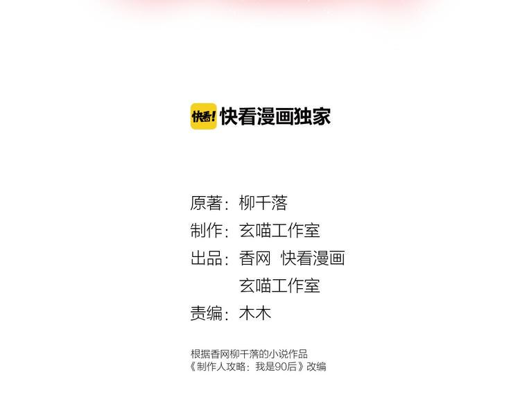 第1话 电视台实习生2