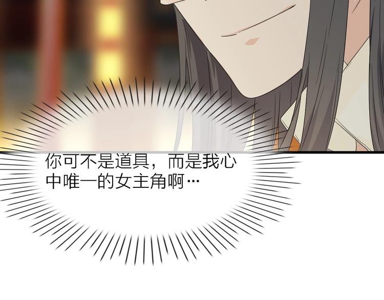 第23话 唯一女主角47