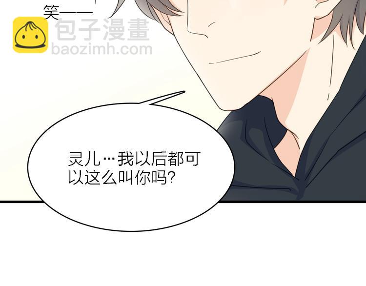 第一季 完结篇 告白30