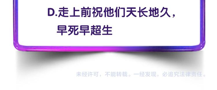 第14话 绯闻缠身98