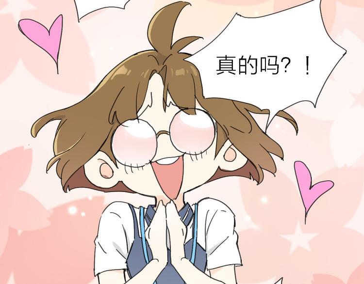 第2话 跟大明星亲密接触？7