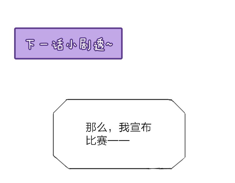 第6话 制作人与主播？111
