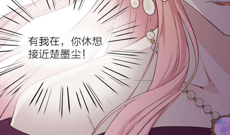 第13话 男二上线搞事啦！87