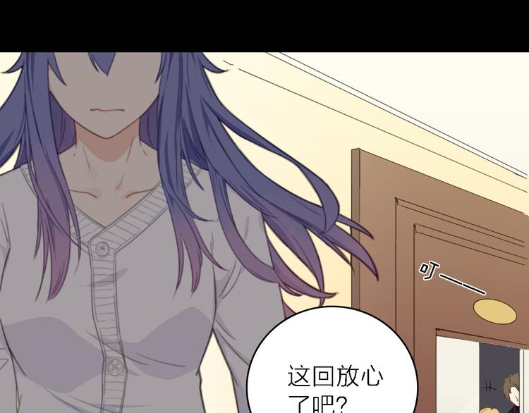 第14话 绯闻缠身84