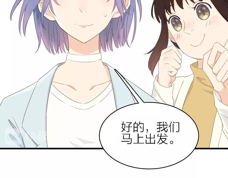 第19话 喜欢是藏不住的！24
