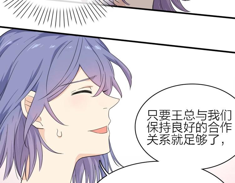 第18话 潜规则？43