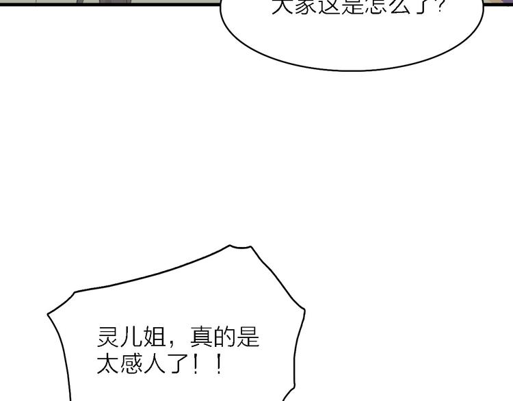 第23话 唯一女主角80