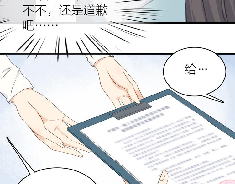 第16话 他的靠近105