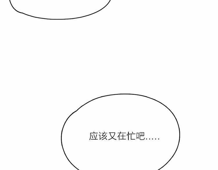 第1话 电视台实习生20