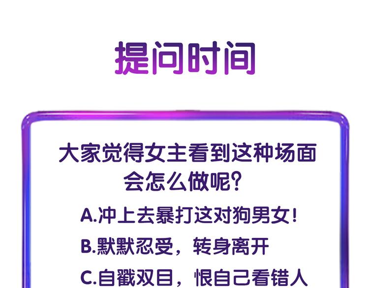 第14话 绯闻缠身97