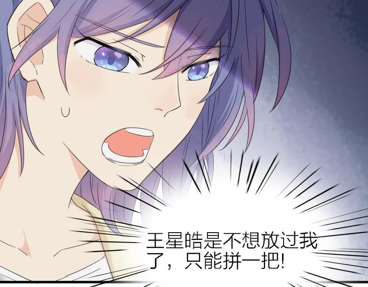 第17话 陪我一晚……87