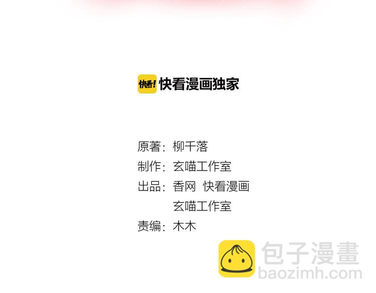 第14话 绯闻缠身2