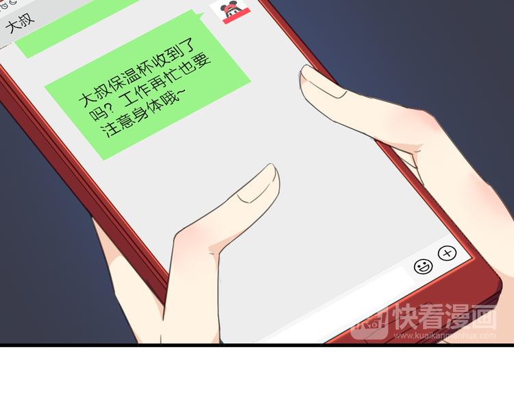 第13话 男二上线搞事啦！24