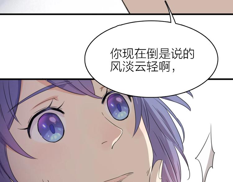 第17话 陪我一晚……81