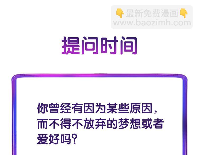 第6话 制作人与主播？116